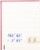 Kavel 1075 (354)