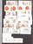 Kavel 1075 (551)