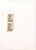 Kavel 1086 (61)