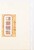 Kavel 1086 (396)