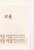 Kavel 1086 (450)