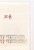 Kavel 1086 (572)