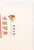 Kavel 1086 (598)