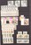 Kavel 1103 (107)