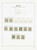 Kavel 424 (81)