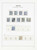 Kavel 424 (83)