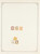 Kavel 161 (24)