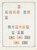 Kavel 161 (101)