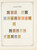 Kavel 161 (249)