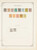 Kavel 161 (287)