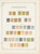Kavel 161 (308)
