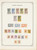 Kavel 161 (315)