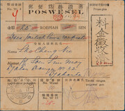 Lot 3361
