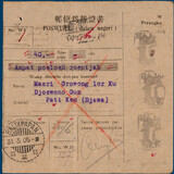 Kavel 3246