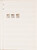 Kavel 1586 (403)