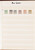 Kavel 1586 (477)