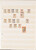 Kavel 1586 (533)