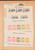 Kavel 1001 (107)