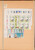 Kavel 1001 (234)