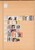 Kavel 1001 (264)