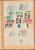 Kavel 1001 (492)