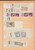Kavel 1001 (503)