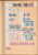 Kavel 1001 (839)