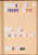 Kavel 1001 (884)