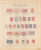 Lot 1004 (138)