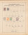 Lot 1004 (193)