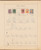 Lot 1004 (442)