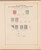 Lot 1004 (536)