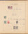 Lot 1004 (539)