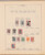 Lot 1004 (563)