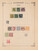 Kavel 1007 (7)