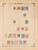 Kavel 1007 (38)
