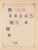 Kavel 1007 (49)
