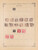 Kavel 1007 (52)