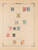 Kavel 1007 (72)