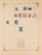Kavel 1007 (101)
