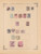 Kavel 1007 (180)