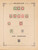 Kavel 1007 (197)