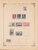 Kavel 1007 (220)