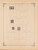 Kavel 1007 (221)