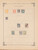 Kavel 1007 (240)