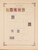 Kavel 1007 (242)