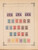 Kavel 1007 (265)