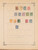 Kavel 1007 (277)