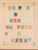 Kavel 1007 (312)