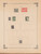 Kavel 1007 (320)